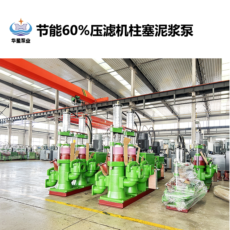陶瓷柱塞泵在淤泥處理過程中如何實(shí)現(xiàn)高效輸送的？