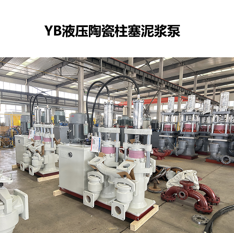 YB系列柱塞泵能輸送市政污泥？