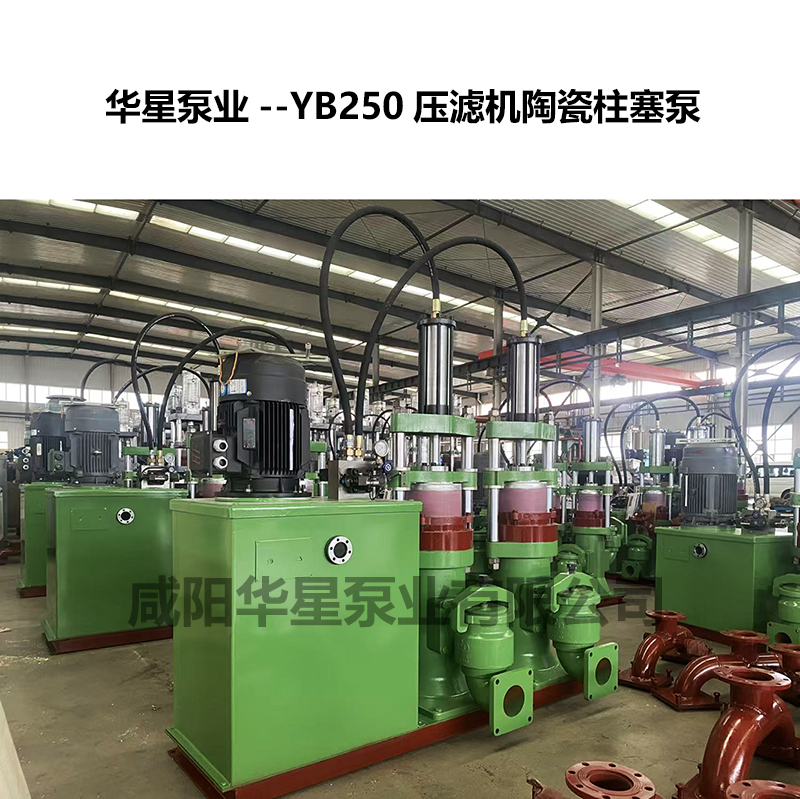 大流量壓濾機(jī)節(jié)能泥漿泵