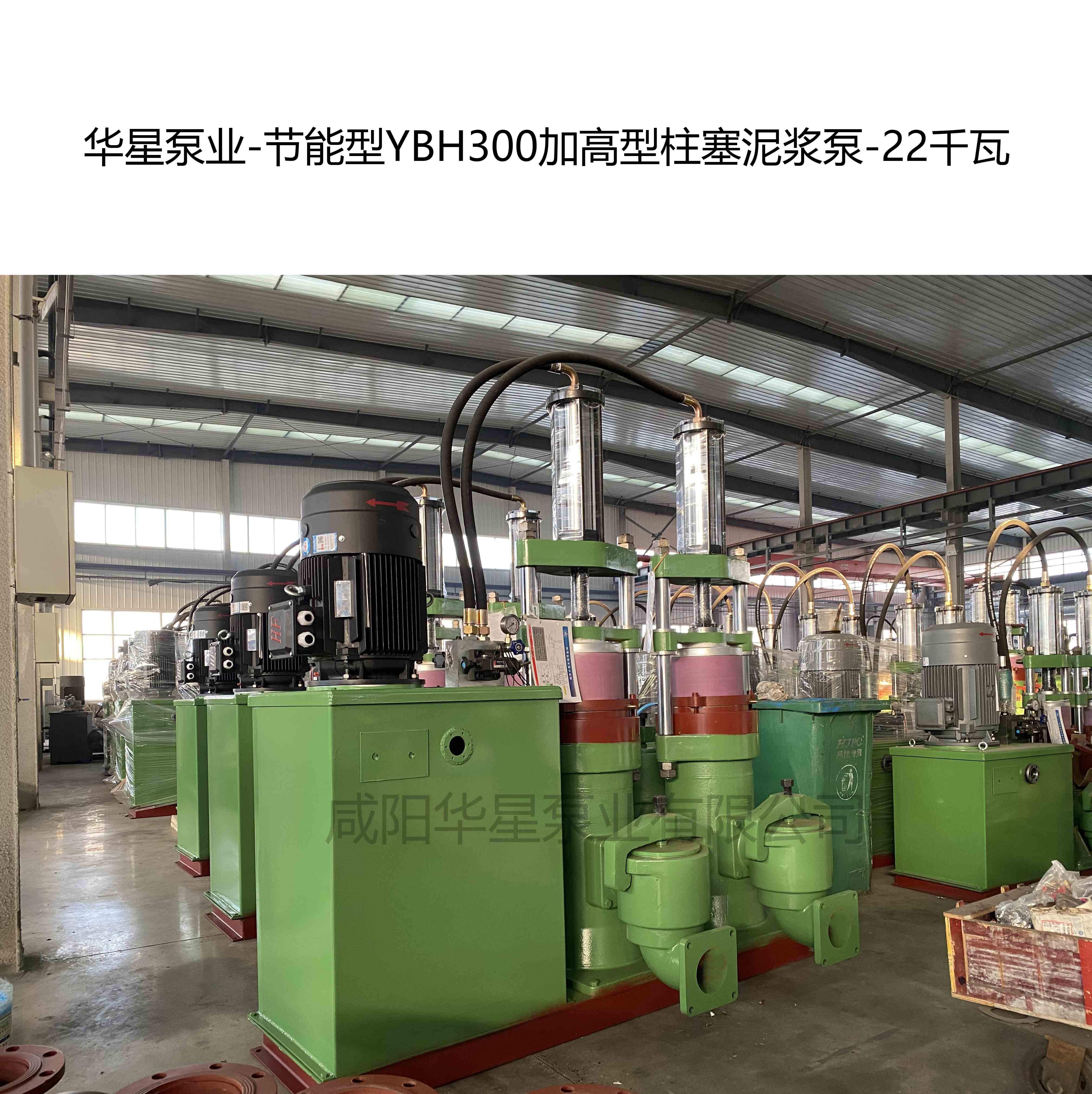 客戶訂購3臺(tái)節(jié)能型YBH300加高型柱塞泥漿泵