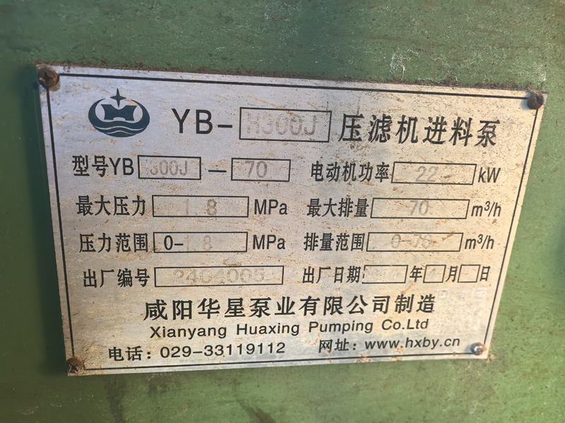 YBH300J-70標牌圖片