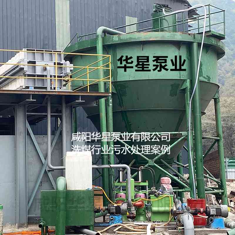 華星YBH250-30節(jié)能陶瓷柱塞泥漿泵在洗煤廠使用現(xiàn)場-02