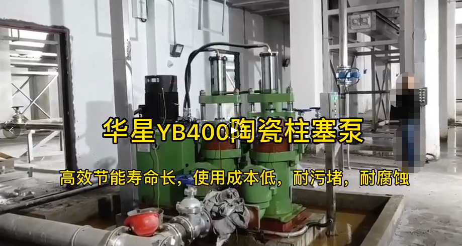 YB400柱塞泥漿泵工作現(xiàn)場(chǎng)